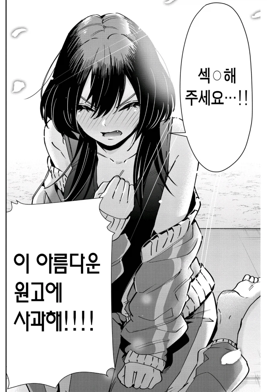 100여친)어느 교사가 학생에게 부탁한 것