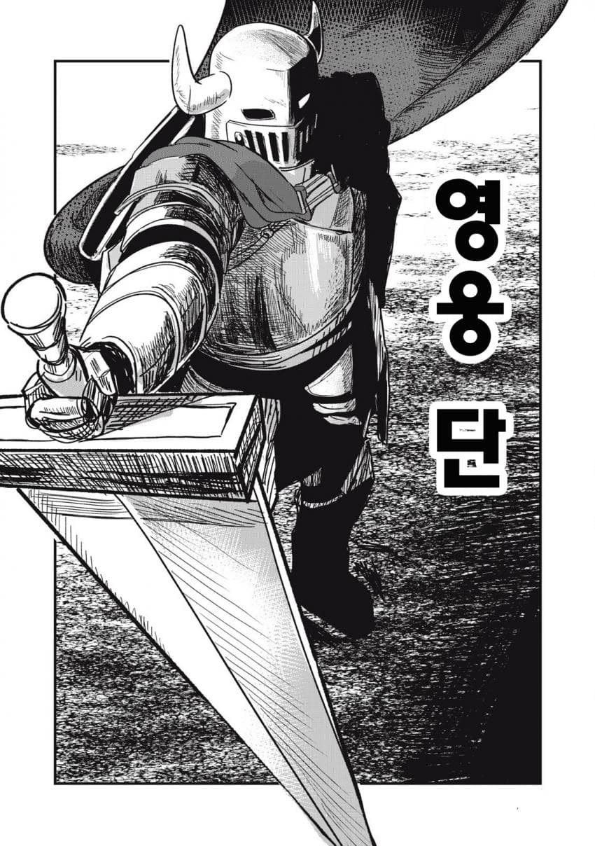 저주받은 던전과 해주사 만화 (50)