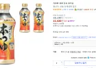 기꼬만 진한 다시 혼쯔유 500ml 3개