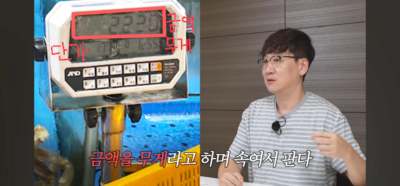 수산시장 저울치기 근황 (9)