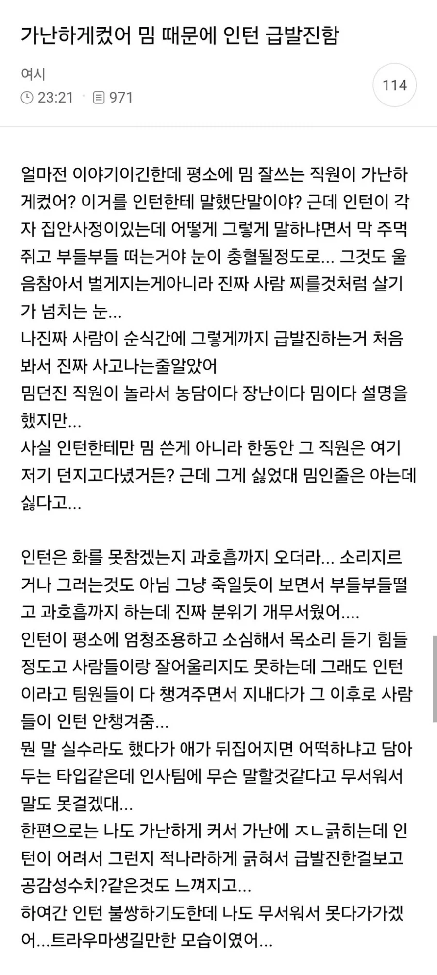 현실에서 인터넷 밈을 쓰는 병 신이 있다 ?!_1.webp