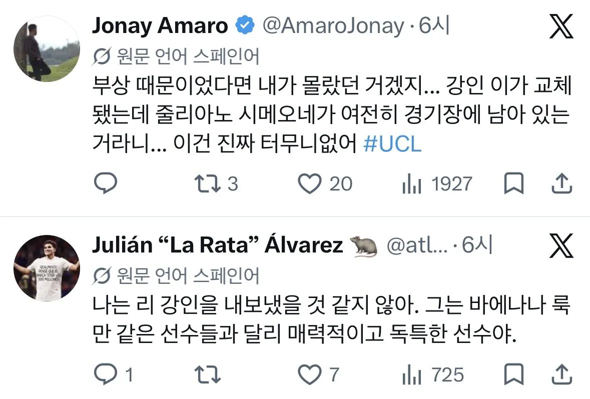 오늘자 AT마드리드 현지 팬들 이강인 교체아웃에 반응.