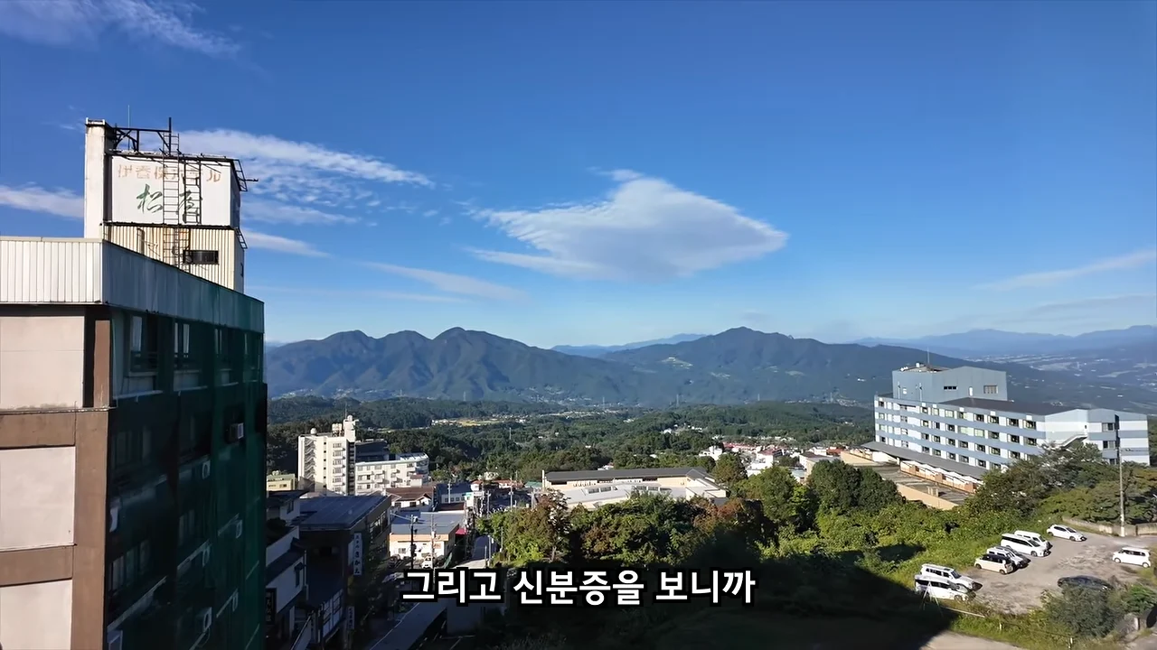 료칸에서 지갑을 주운 유튜버 (6)