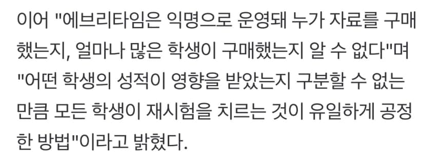[단독] "족보 거래글 싹 다 제보” 연세대, 내부 고발에 재시험까지 (3)