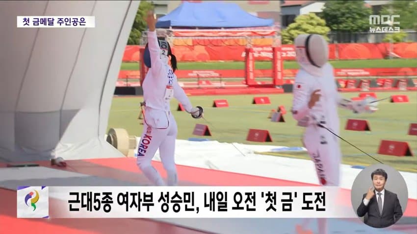 32년 만에 일본서 아시안게임 개막…한국 40금 도전 (4)