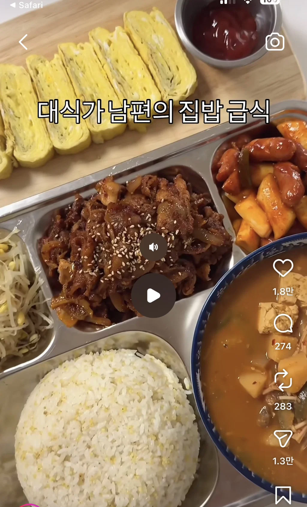 대식가 남편이 먹는 식사 양ㄷㄷ (2)