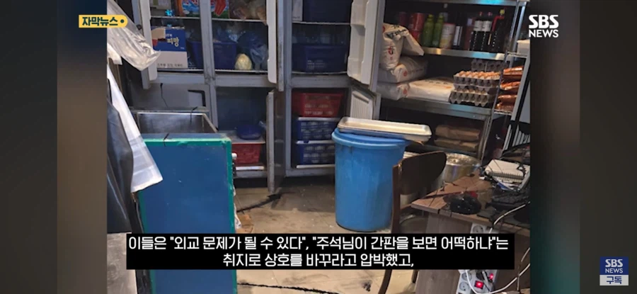 테러당한 중식담 시진핑 협박범들 중에 한국인도 있었다함 (5)