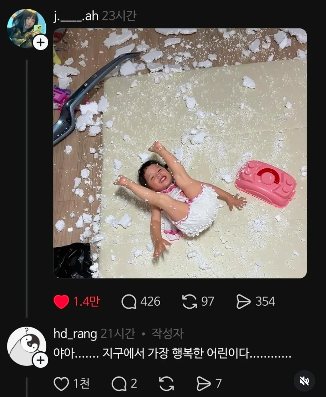 3~4세 여아에게 고함을 칠 일이 뭐가 있냐는 질문 (2)