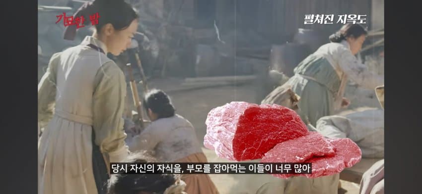 오싹오싹 조선시대 경신대기근으로 인해 발생한 초유의 사태를 알아보자 (22)