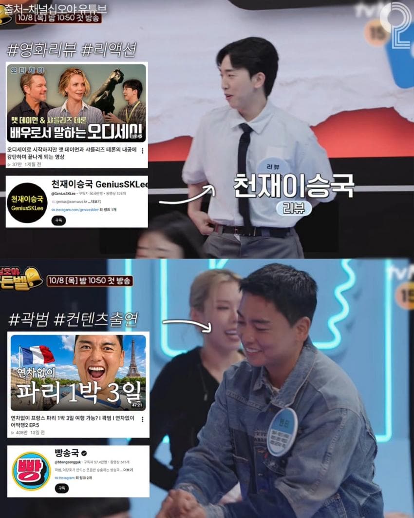 이번 나영석 신규 예능 라인업 역대급이다;; (9)