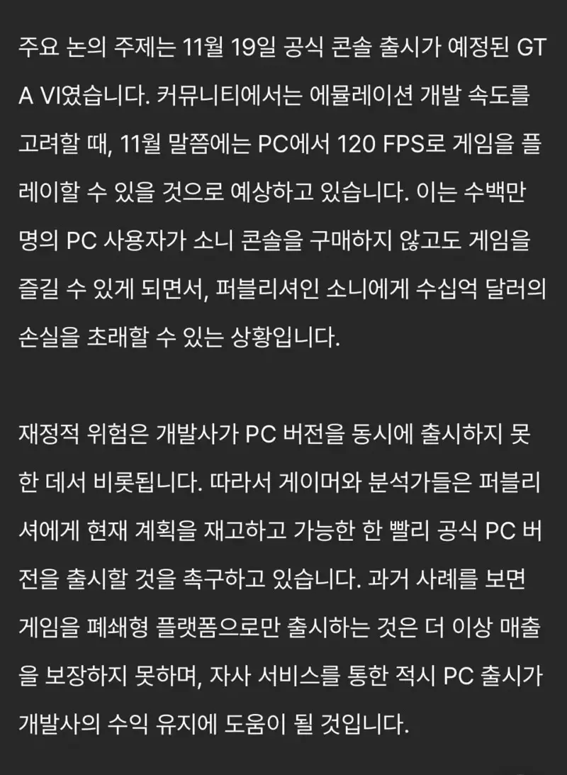 플스5 유저 근황 (3)