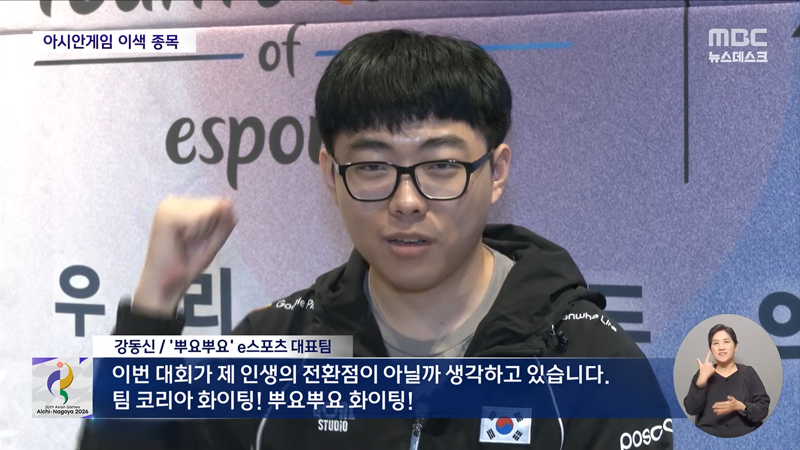 아시안게임 뿌요뿌요 금메달 유력 후보라는 초등학생 (3)