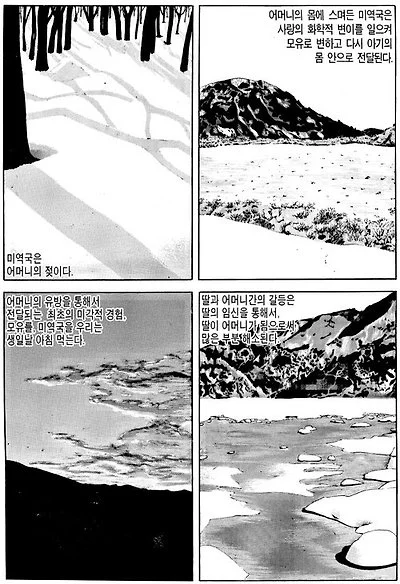 나이 먹고 보면 다르게 느껴지는 식객 미역국편 (39)