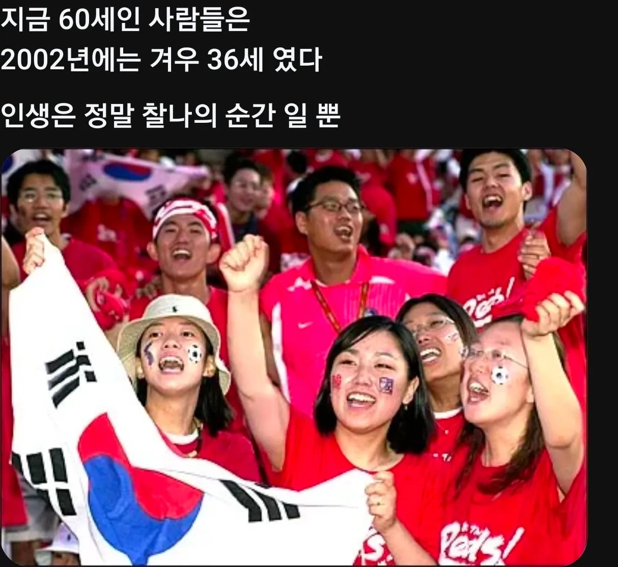 지금 나이가 60세인 사람들은 말야...