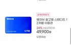 웨이브(Wavve) 12개월 이용권
