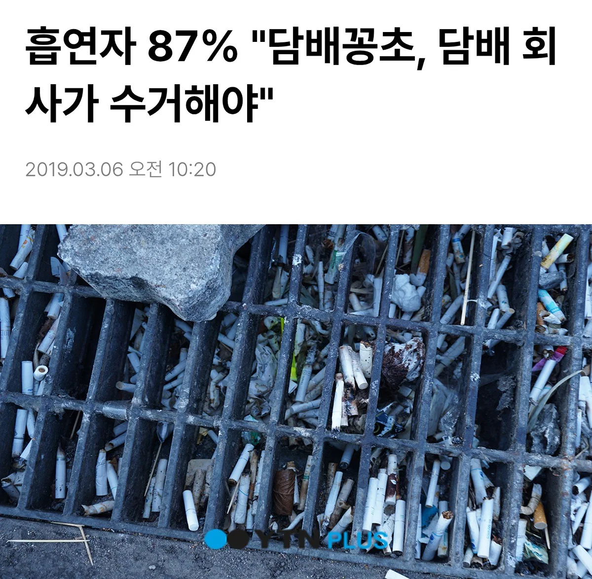 흡연자들이 흡연충이라고 욕먹는 이유 (15)