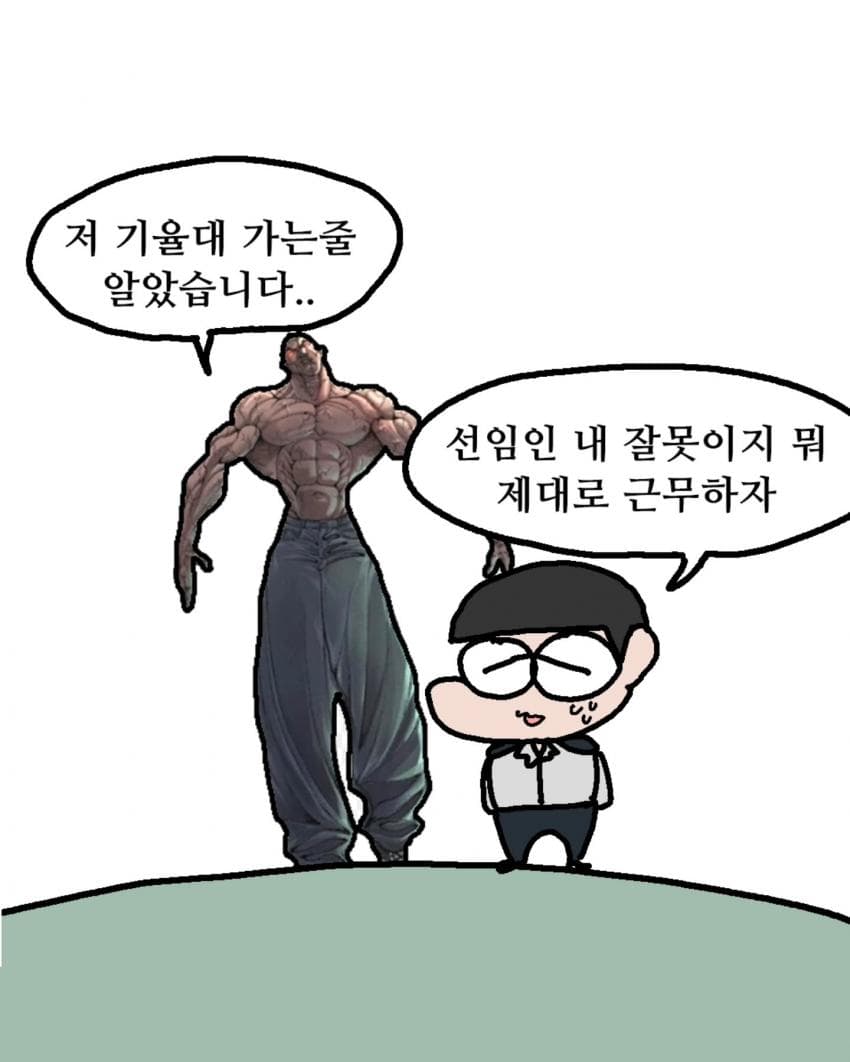 재크 한마 후임병 만화 (16)