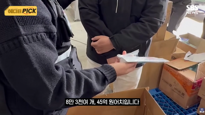 '왜 한국에서 난리' 피해는 국민이..중국 업자만 '싹' 빠져나갔다 (5)