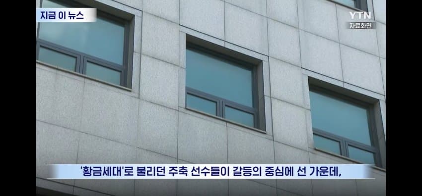 현재 96세대에 대한 악플 상황.. 축협 입장문 업데이트. (12)
