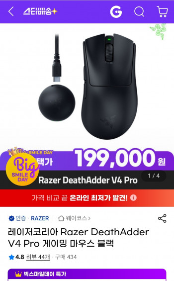 [지마켓] 레이저 데스에더 V4 PRO 마우스 블랙