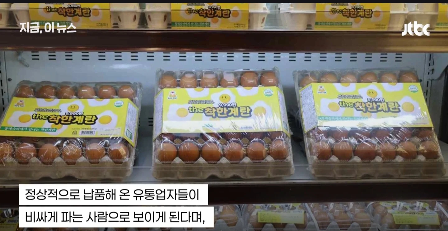 30% 할인 착한계란 출시... 유통업계 반발 (4)