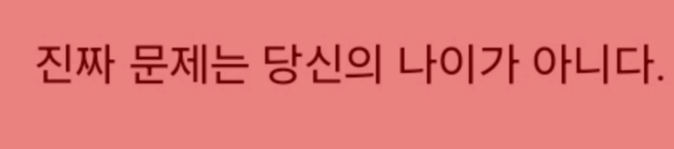 왜 기존 팬은 중년 유입팬을 싫어할까 (3)