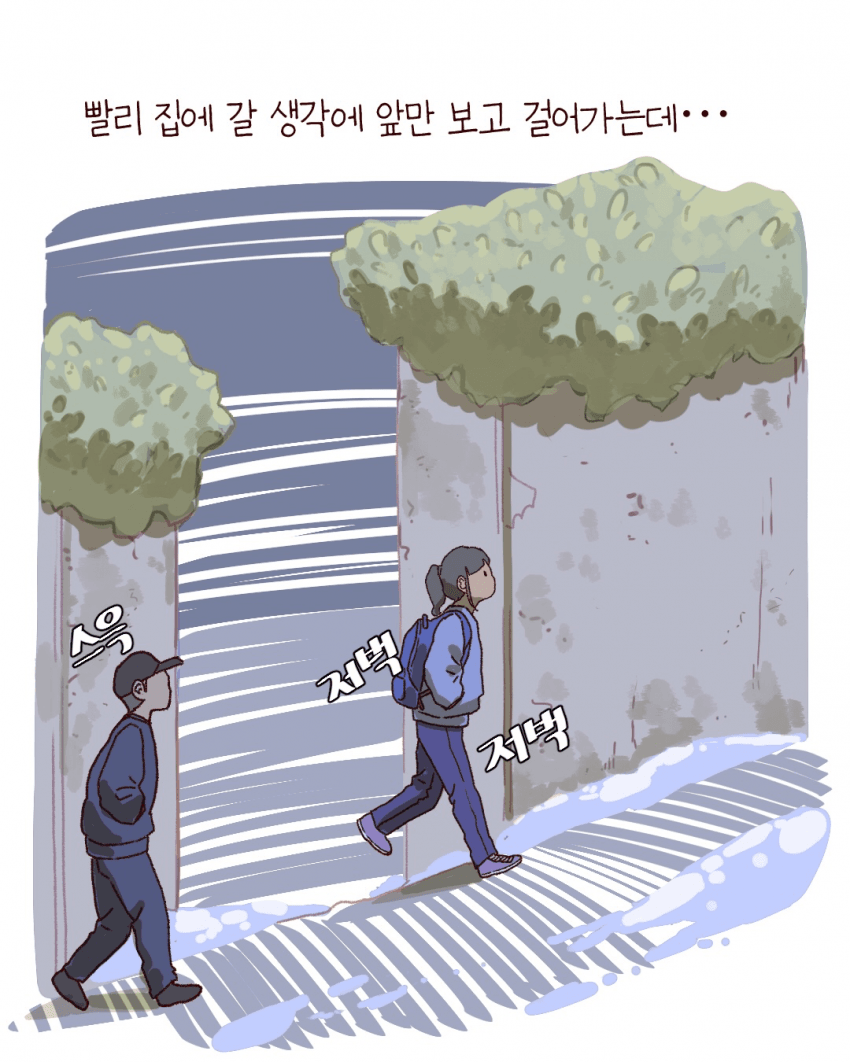 싱글벙글 우리동네 용감한 백구 이야기 (4)