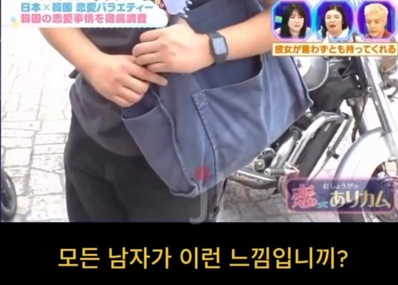 일본방송이촬영한 가방안들어주면 차이는 슬픈 한국연애 (13)