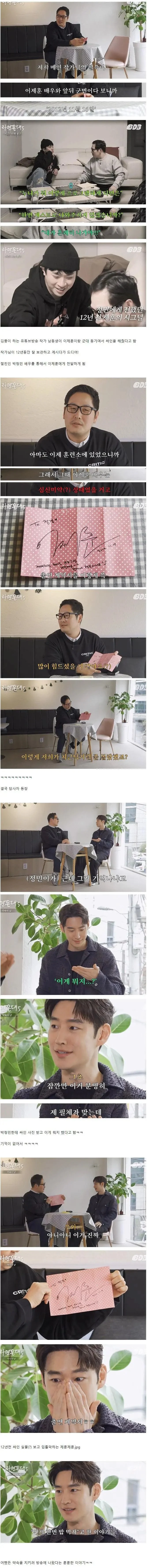 12년전 생각없이 한 싸인때문에 끌려나옴