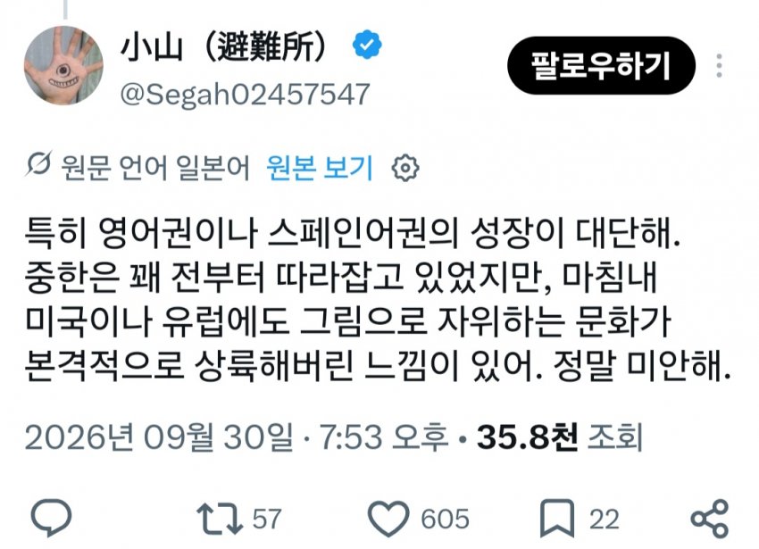와들와들 해외 야짤쟁이가 많아졌다는 일본인 (2)