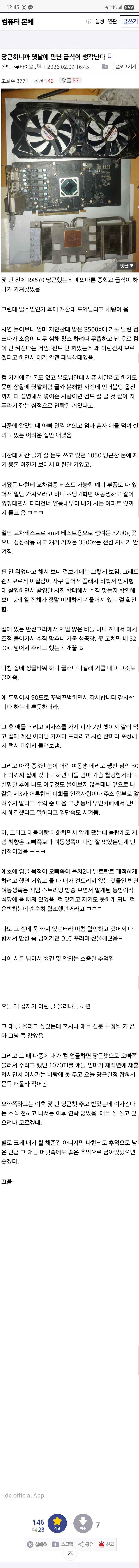 감동적인 컴갤문학