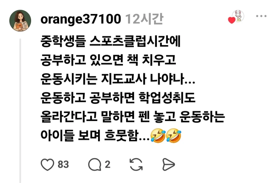 "한국은 비과학적인 미신에 기반한 교육으로 아이들을 망치고 있다" (16)