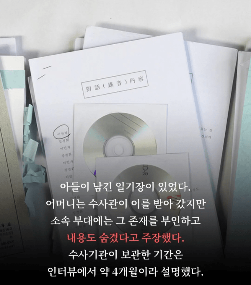 훌쩍훌쩍 군대에서 죽은 전국 수능 차석 서울대생.. (5)