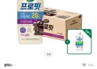 셀렉스 프로핏 완전단백질 250ml 18팩 맛 4종 택1 코코넛 1팩증정