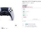 [PS5] 듀얼센스 엣지 화이트,가정의달쿠폰필요 -농카,우리- 적립금 체감가 24
