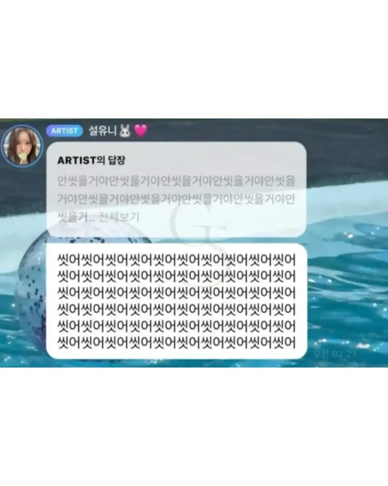 PTSD온 아이돌 (4)