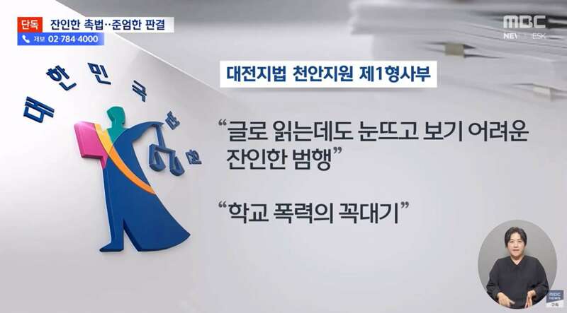 촉법이라 감옥 안 가? 결국 촉법 '최고형' (8)