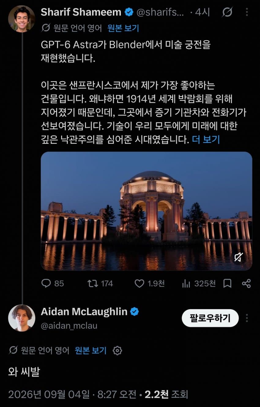 아스트라가 블렌더로 미술 궁전을 재현했습니다. (6)