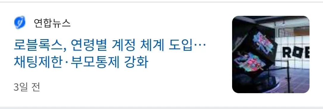 초딩들 채팅금지하자 대규모 시위