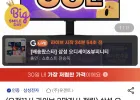 4K 32인치 게이밍모니터 국밥 S32DG700