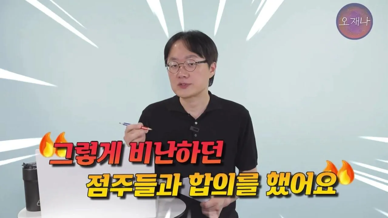 법대로 하자던 백종원이 갑자기 연돈볼카츠 점주들과 합의한 이유 (3)