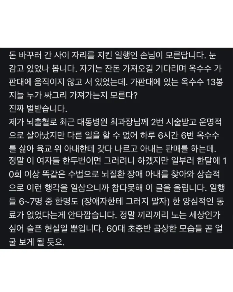 현재 옥수수빌런으로 난리난 당근마켓 근황 (4)