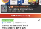 크리넥스 울트라클린 25m 30롤 2팩