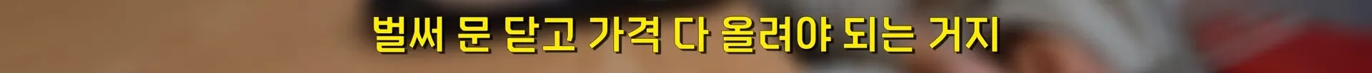 서울의 한 분식집이 30년 동안 가격을 안 올리는 이유