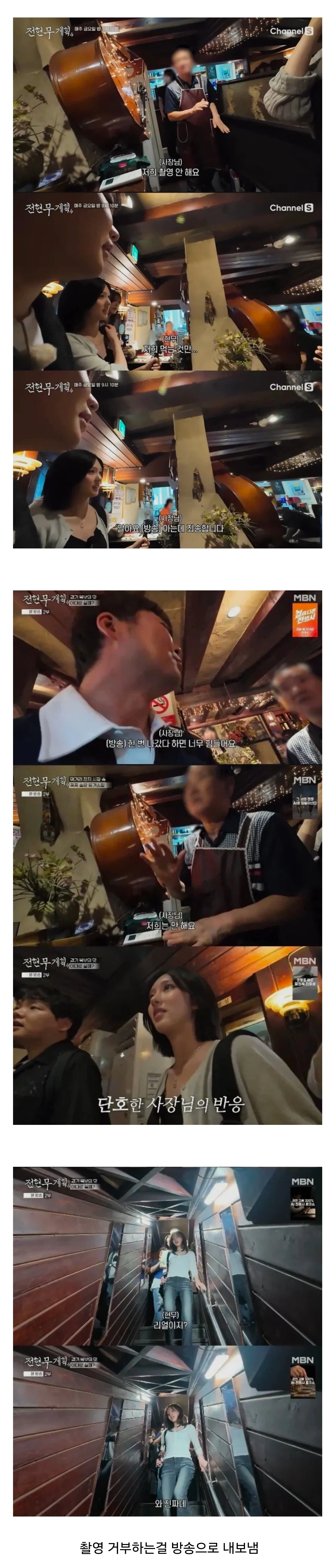 식당 촬영 거부한 주인의 최후