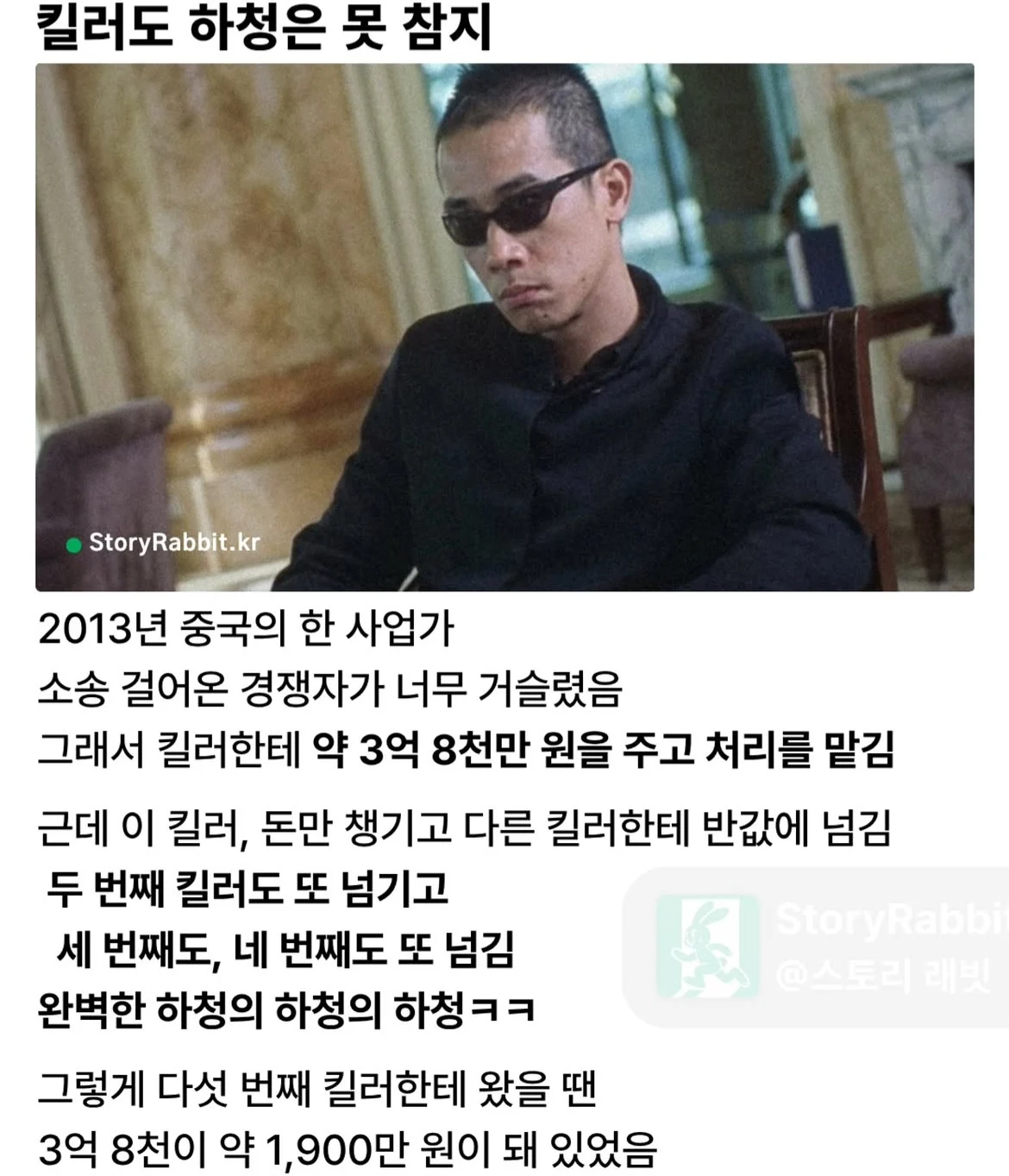 하청의 하청의 하청