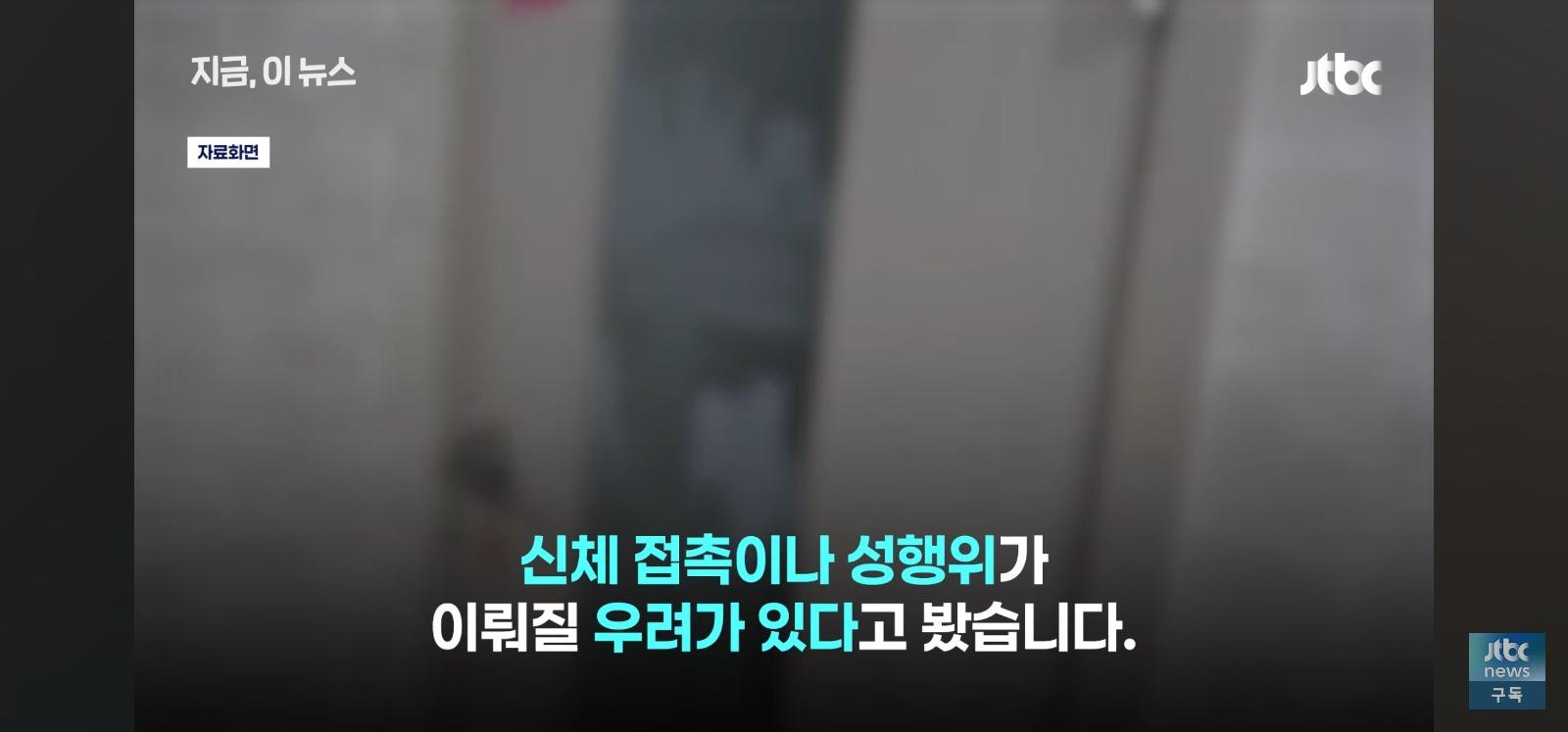 밀폐된공간 성행위 우려 (19)