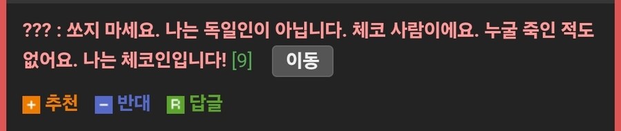 포코피아로 밝혀진 진실 (3)