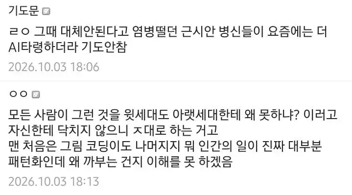이젠 "취업할 놈은 다 해" 소리가 사라진 이유 (3)