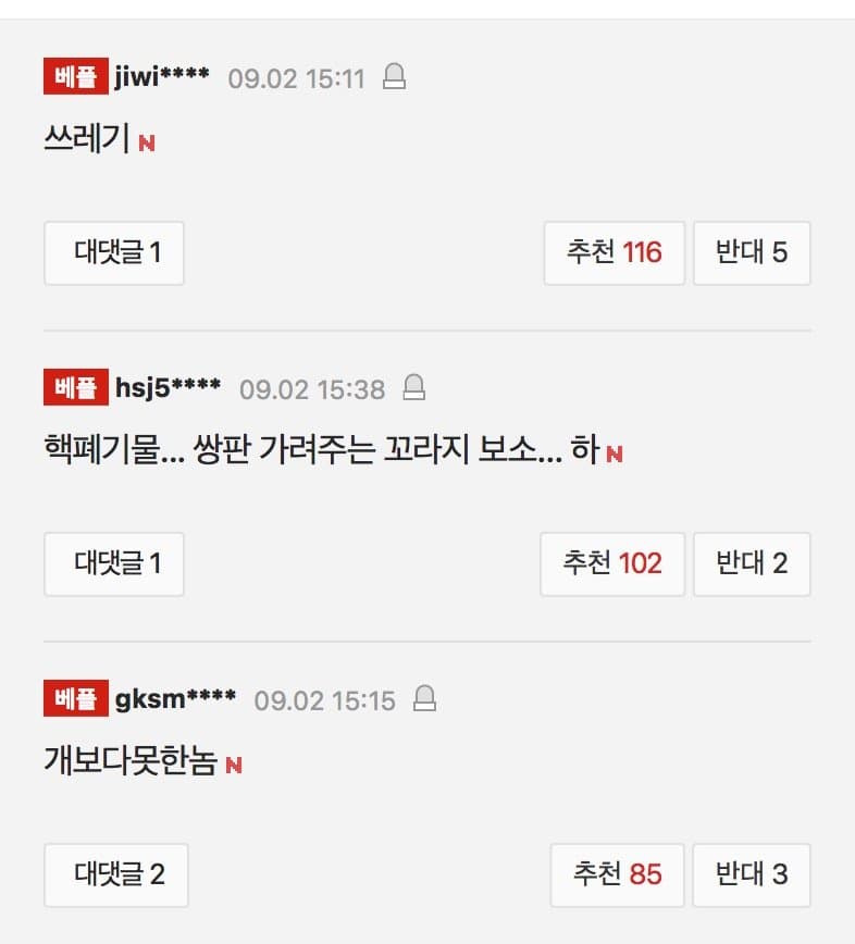 “성폭행 거부하자 유리컵 던졌다“…색동원 시설장, 징역 15년 (3)